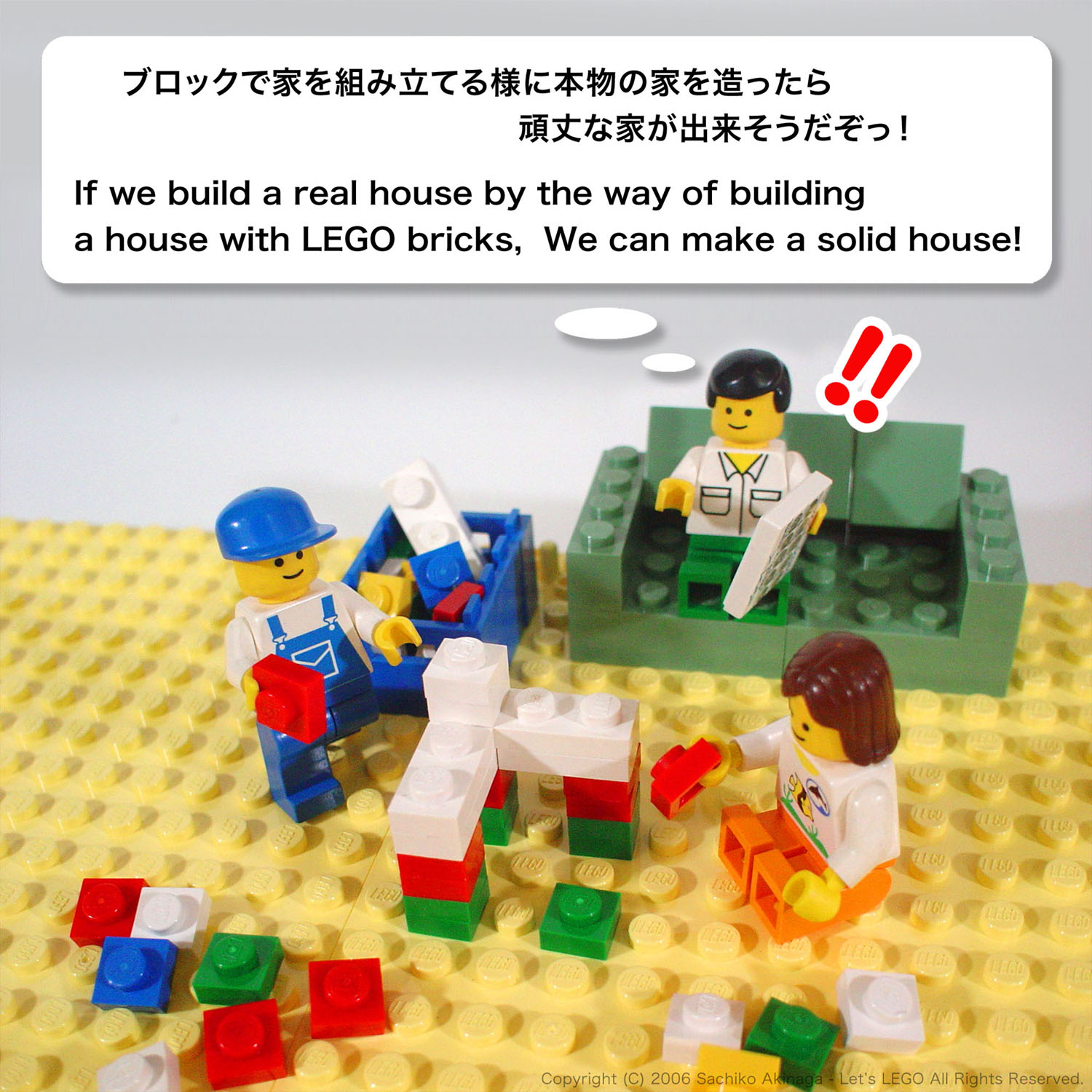 レゴ：Concrete House RC-Z Systems LEGO Model / Sachiko's